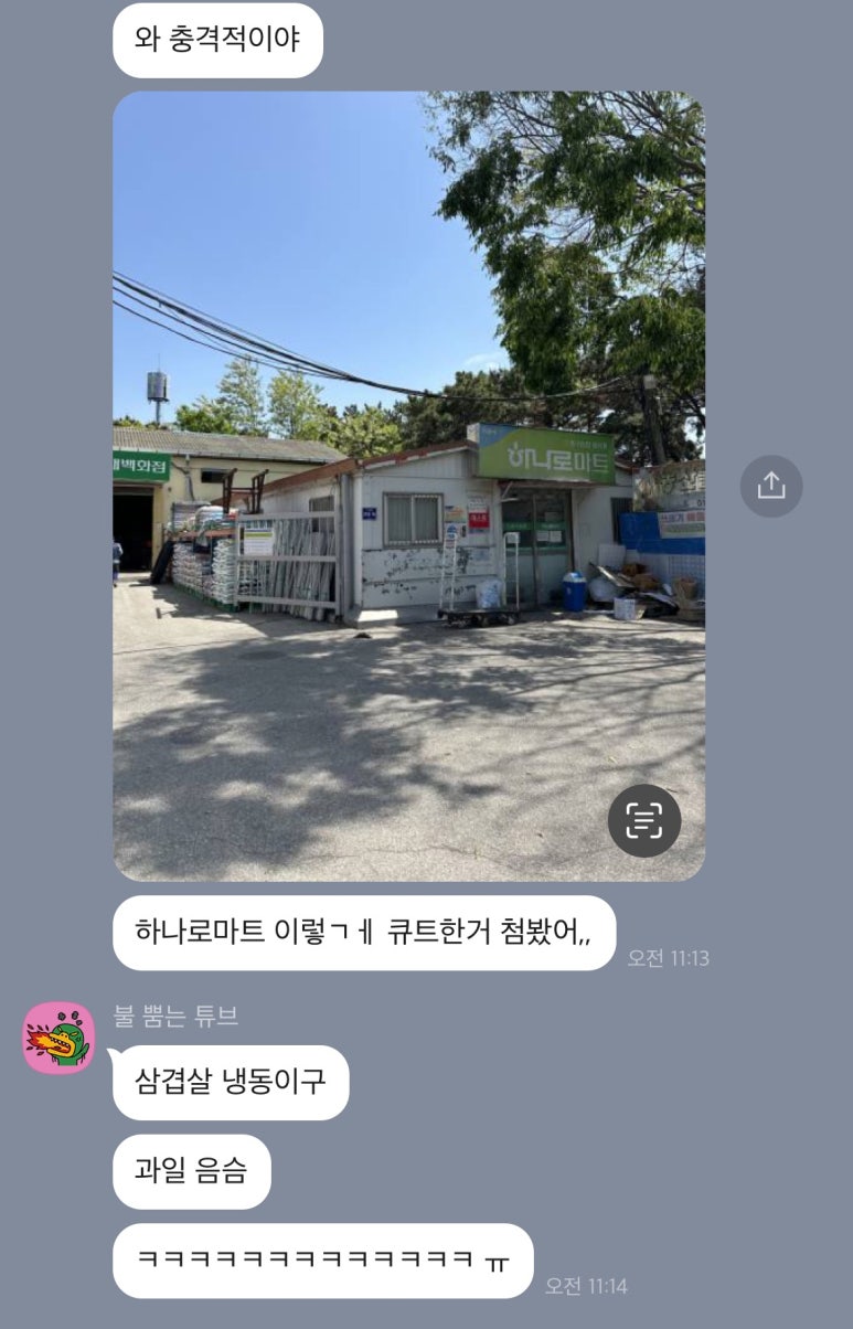 친구네 짜글이 이미지