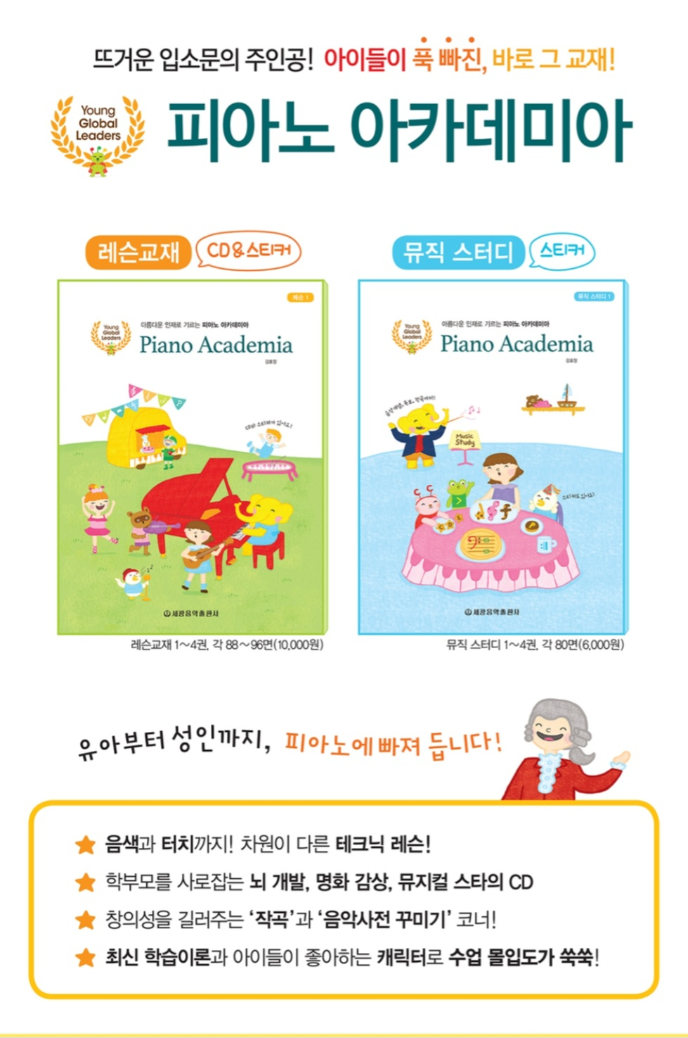 세린피아노학원 이미지