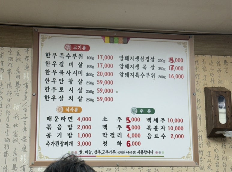 선주네정육식당 이미지