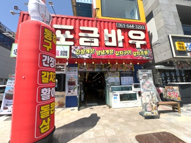 금바우 이미지