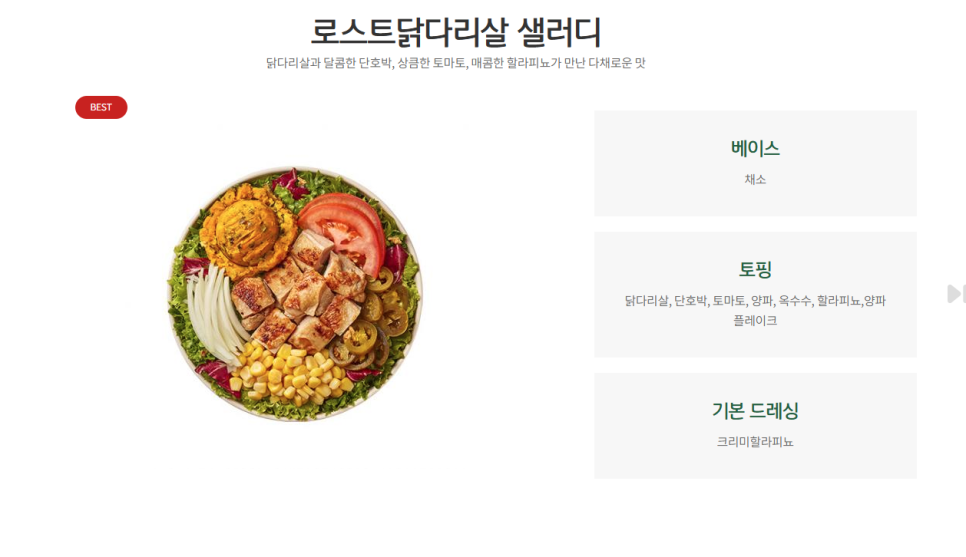 샐러디신림역점 이미지