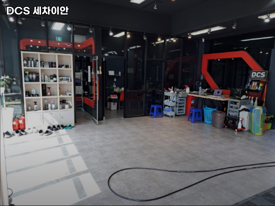 세차이안DCS 이미지
