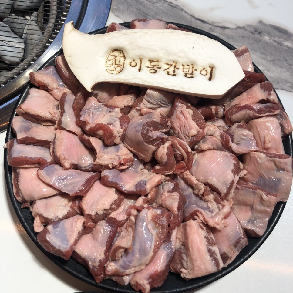 돼지간받이 이미지