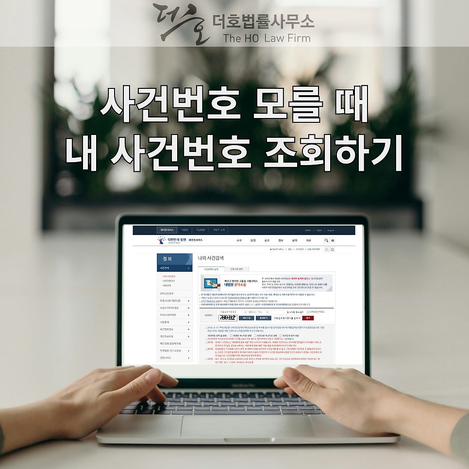 더호법률사무소 이미지