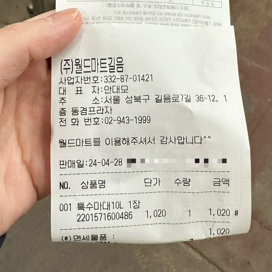 월드할인마트 이미지
