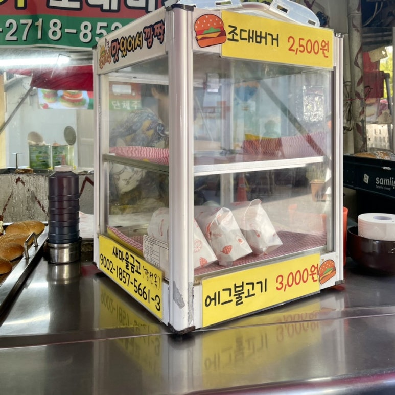 조대버거 이미지