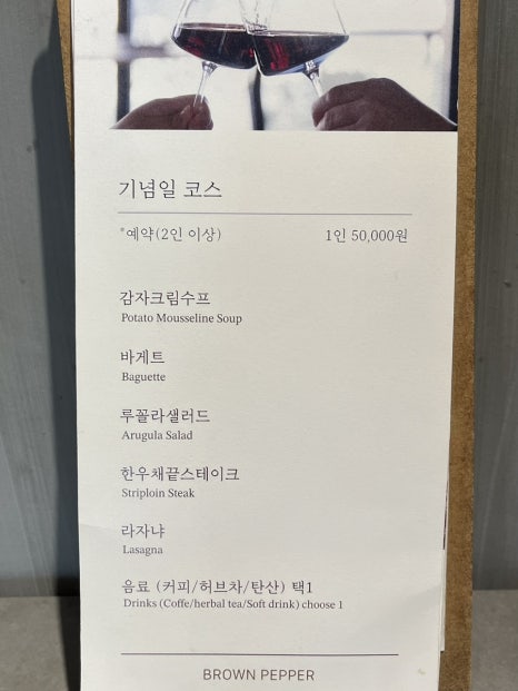 브라운페퍼 이미지
