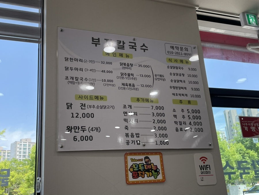 부자닭한마리칼국수 이미지