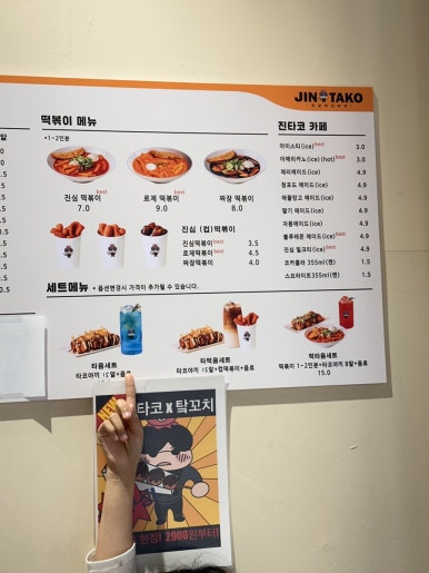 진타코 진심타코야끼 안산본오점 사진 5