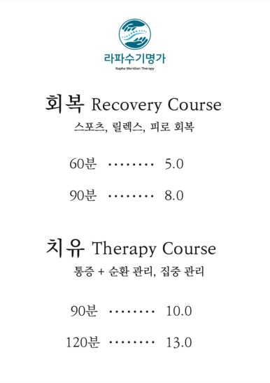 약손통증전문 이미지