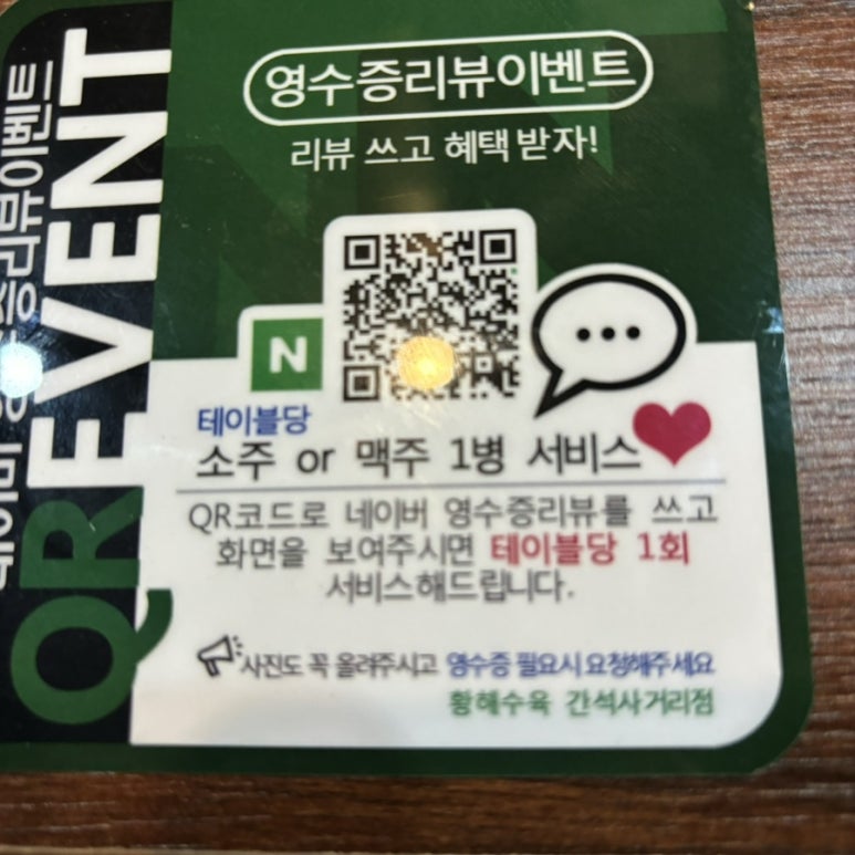 황해수육간석 이미지
