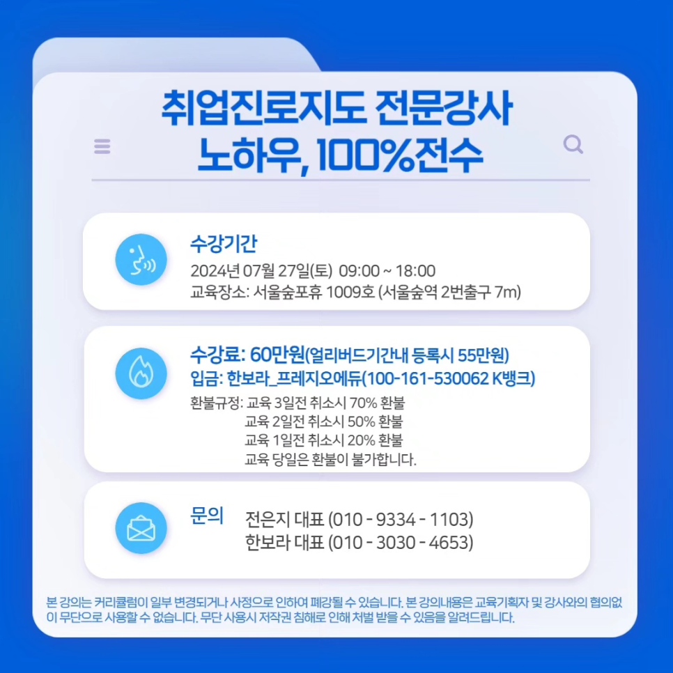 한국취창업협회 이미지