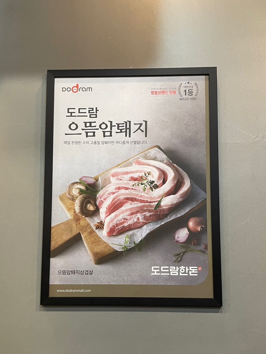 참진생고기 이미지
