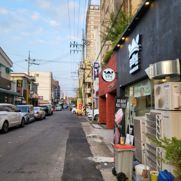 무암돈연동점 이미지
