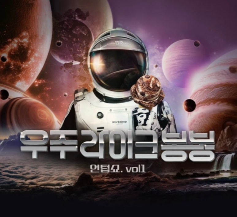 우주라이크 이미지