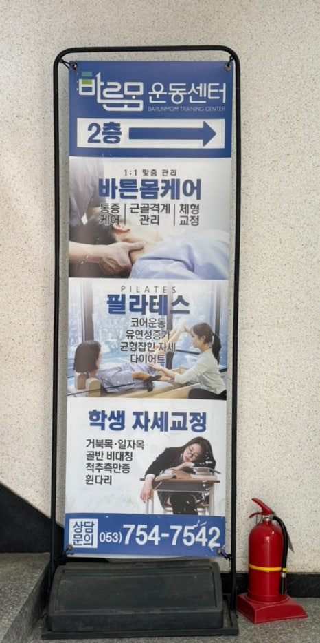바른케어대구센터 이미지
