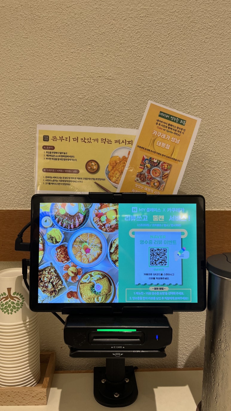 카쿠레가 성남태평점 이미지