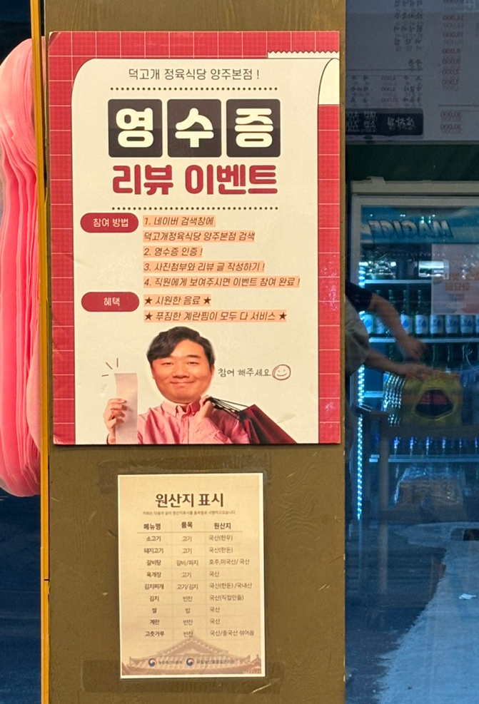 덕고개정육식당양주 이미지