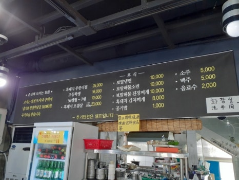 서귀포흑돈 이미지