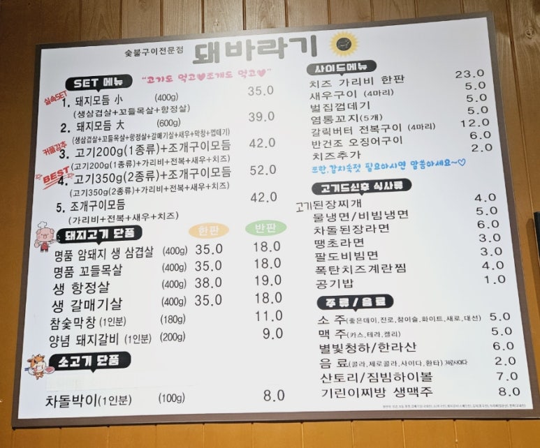 돼바라기무거점 이미지
