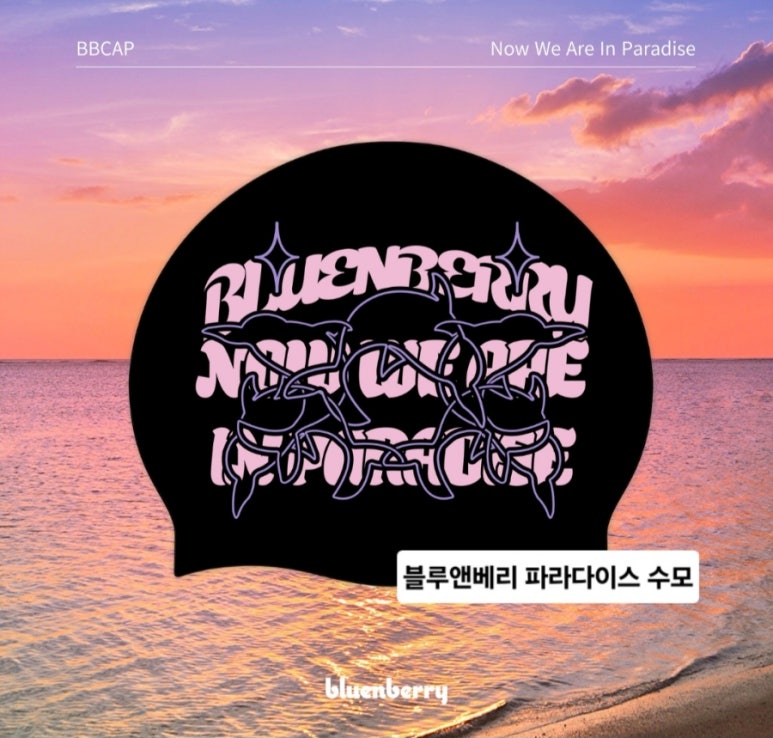 블루앤베리 이미지