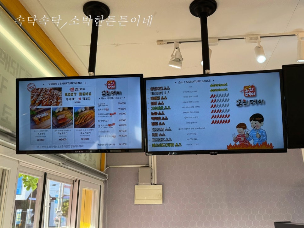 꼬치데이 정읍소명점 이미지