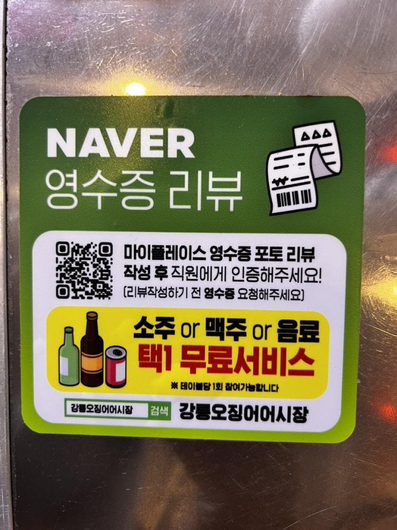 강릉오징어어시장 이미지
