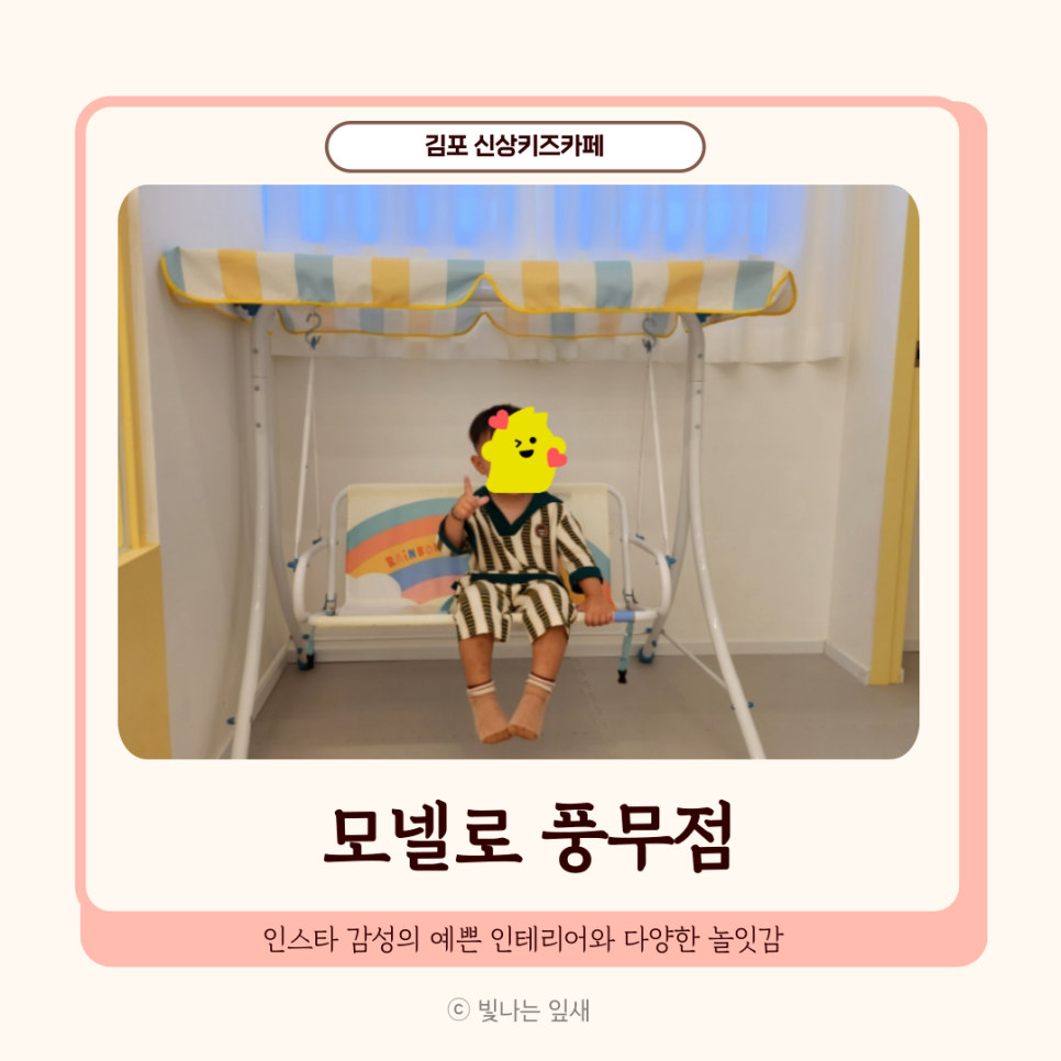 모넬로 풍무점 이미지