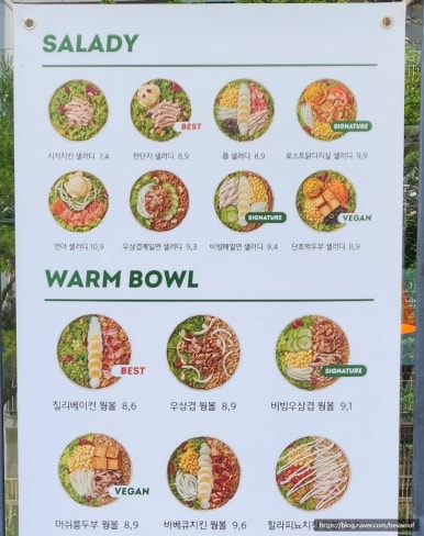 샐러디전주송천점 이미지