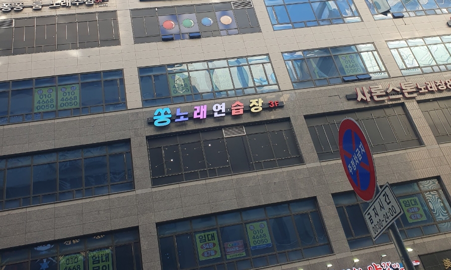 쏭노래연습장 이미지