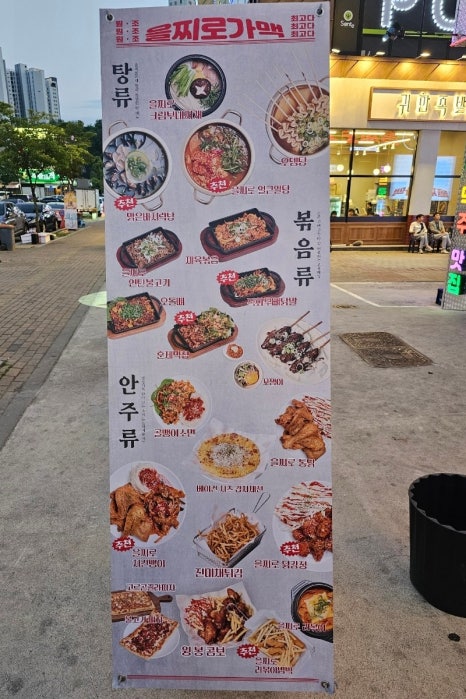청주가맥 이미지