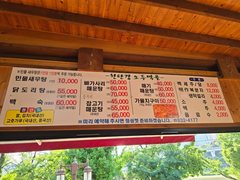 오두막골식당 이미지