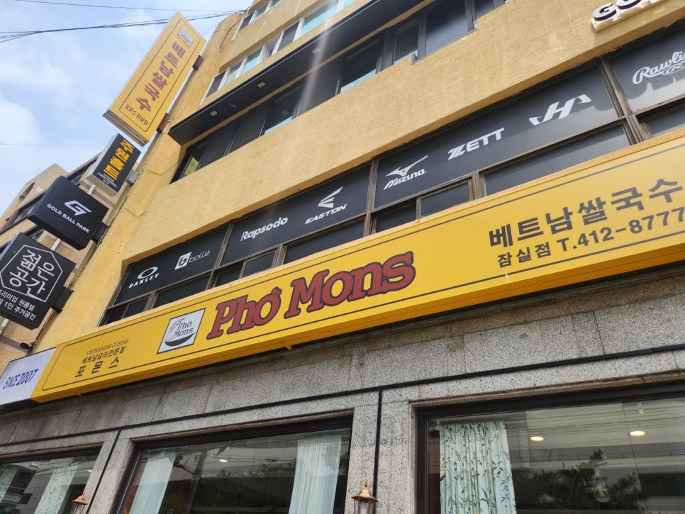 (주)포몬스 이미지