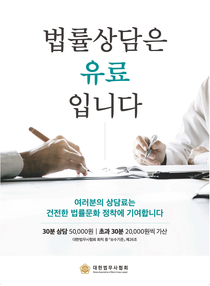 정한법무사 이미지