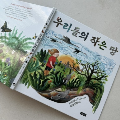 우리들의보물창고 이미지