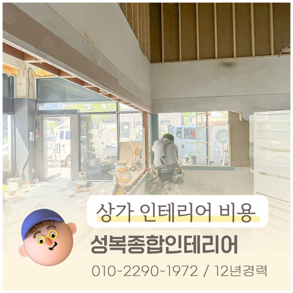 충북종합인테리어 이미지