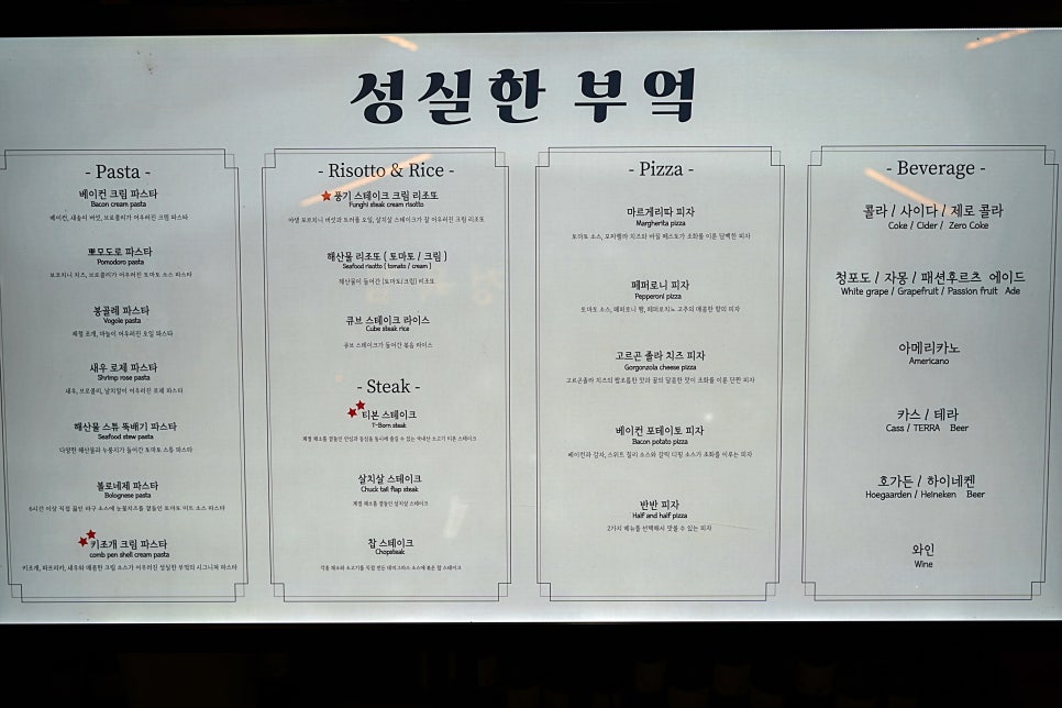 성실한부엌 이미지