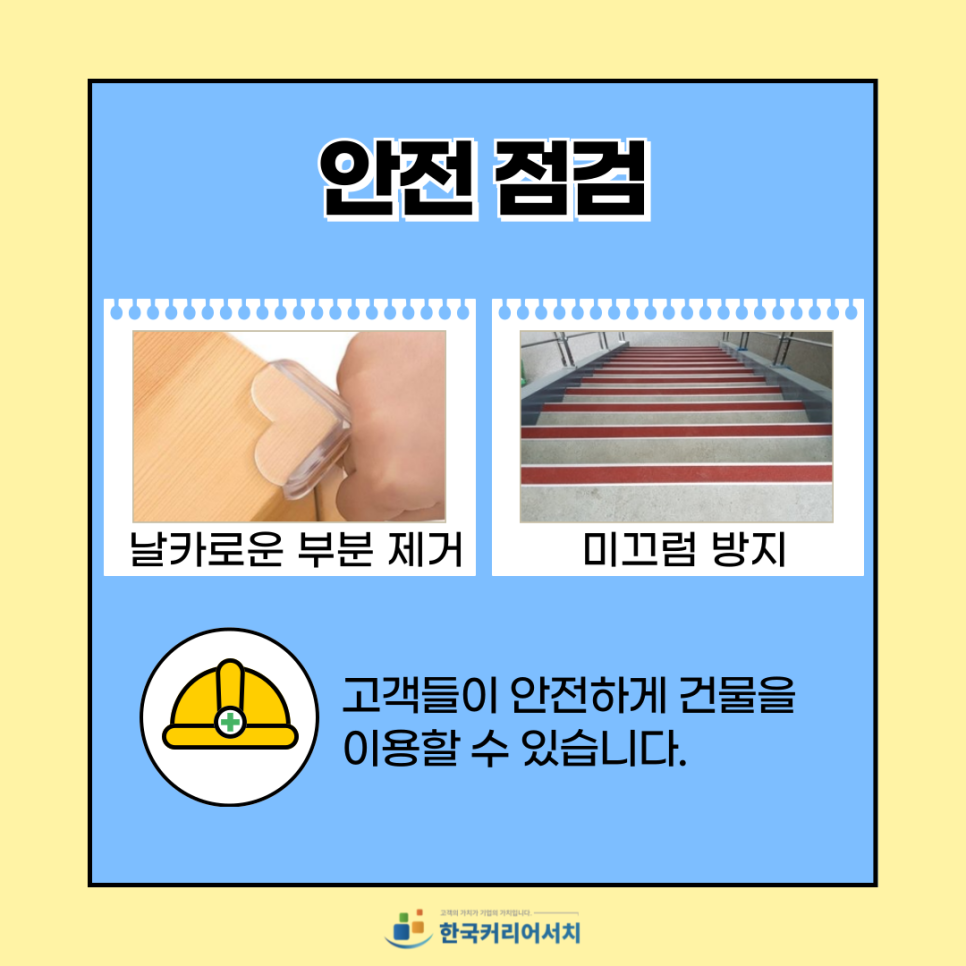 한국커리어서치 이미지