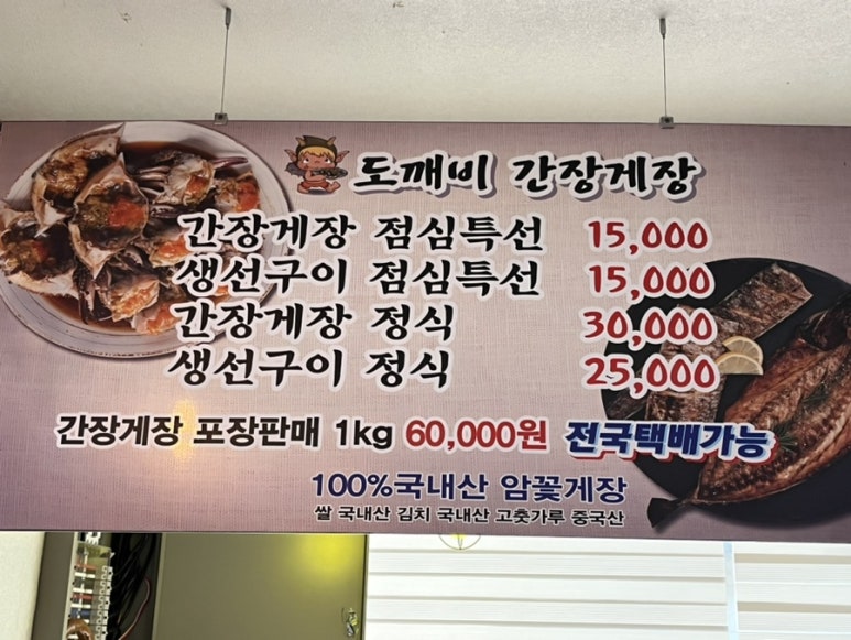 도깨비포차 이미지