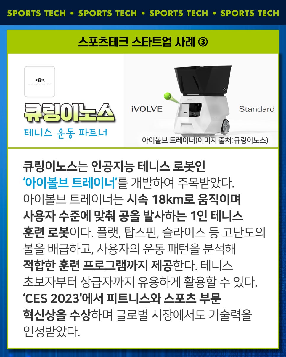 탑스핀스포츠 이미지