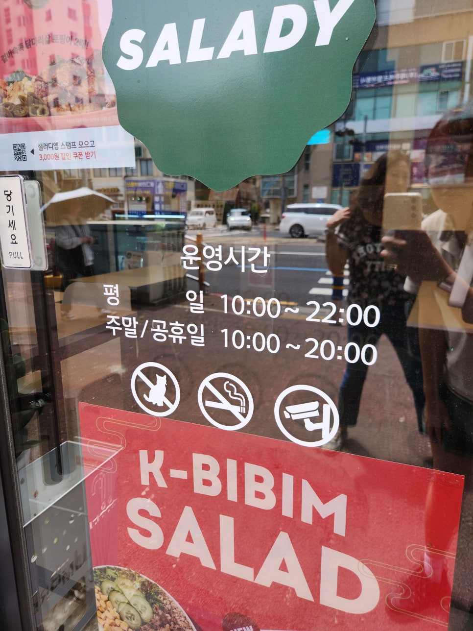 샐러디제주시청점 이미지