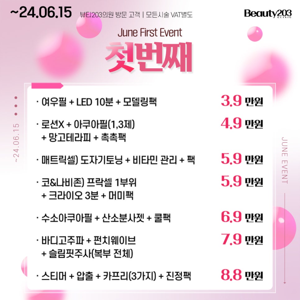 더뷰티의원 이미지