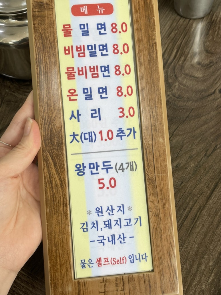 장전밀면 이미지