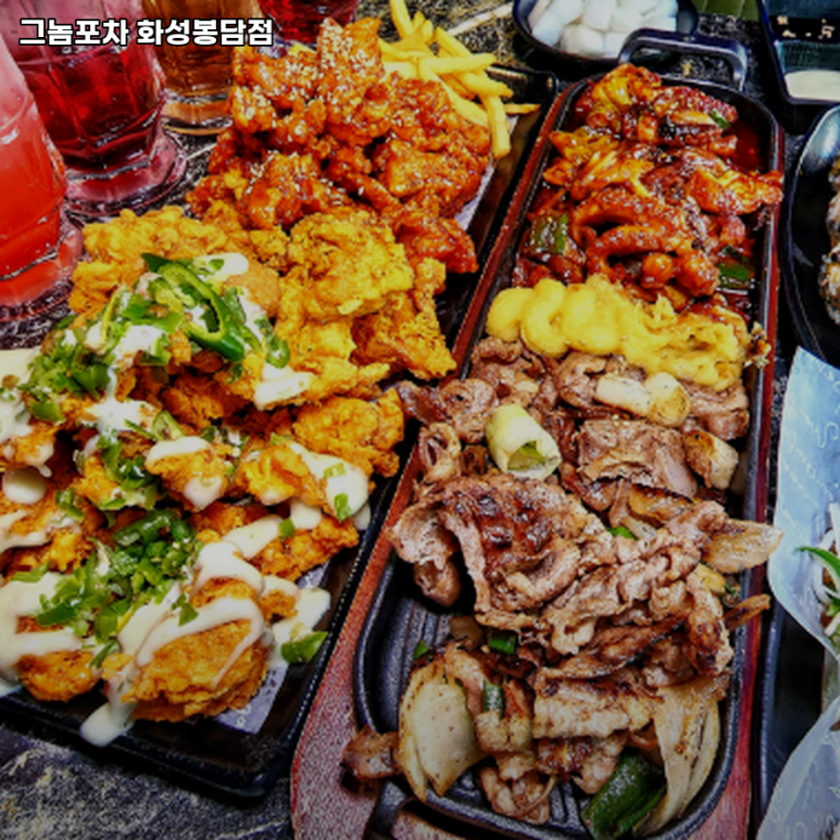 화성포차 이미지