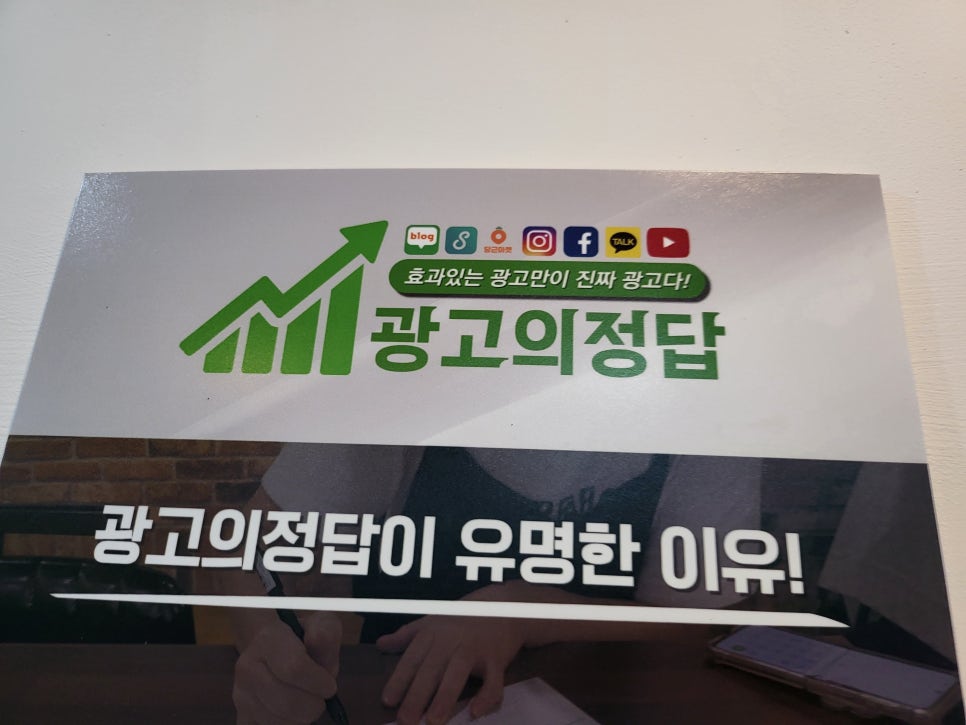 목포광고 이미지