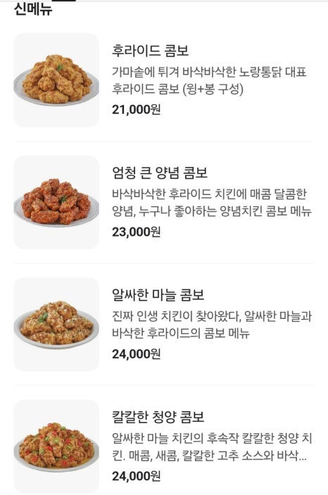 노랑통닭마산야구장점 이미지