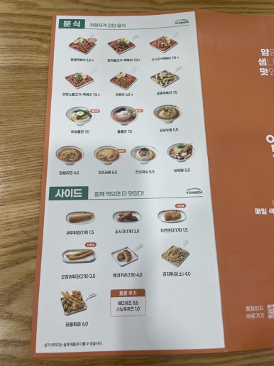 얌샘김밥 신길점 이미지