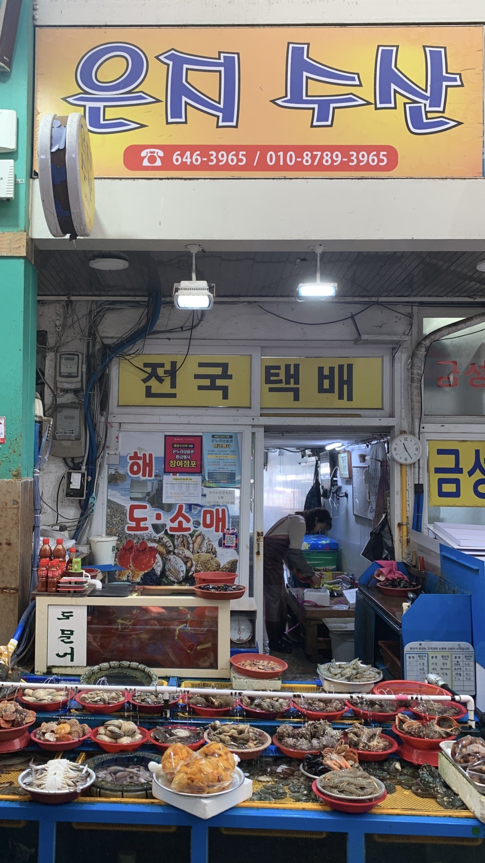 은지수산 이미지