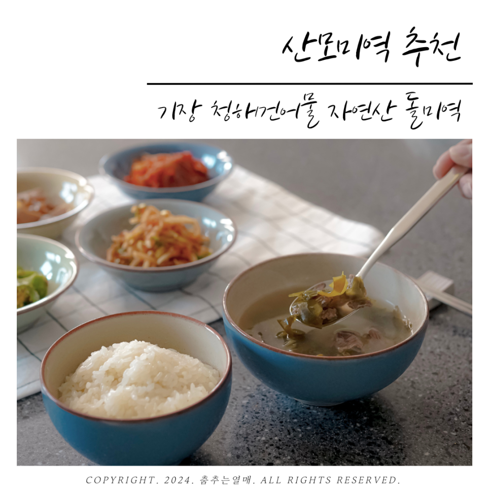 청해건어물 이미지