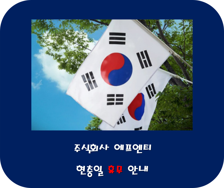 주식회사 에프엔티 이미지